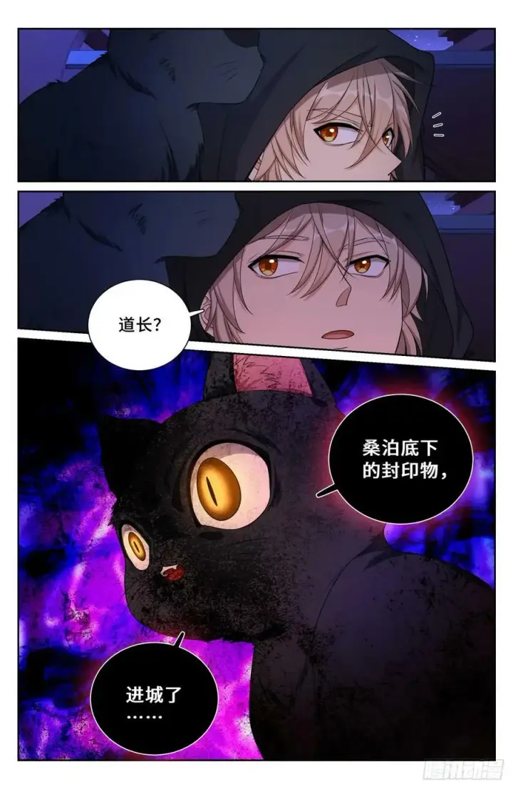 漫画《大奉打更人》175黑猫道长第12张图