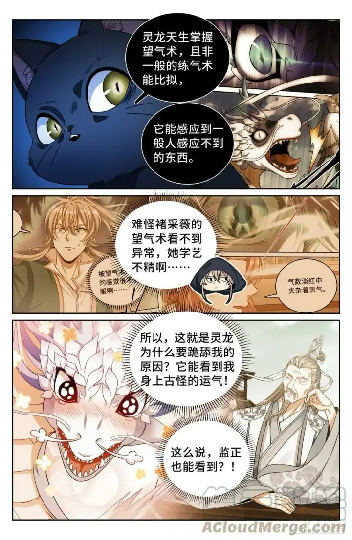 漫画《大奉打更人》175黑猫道长第13张图