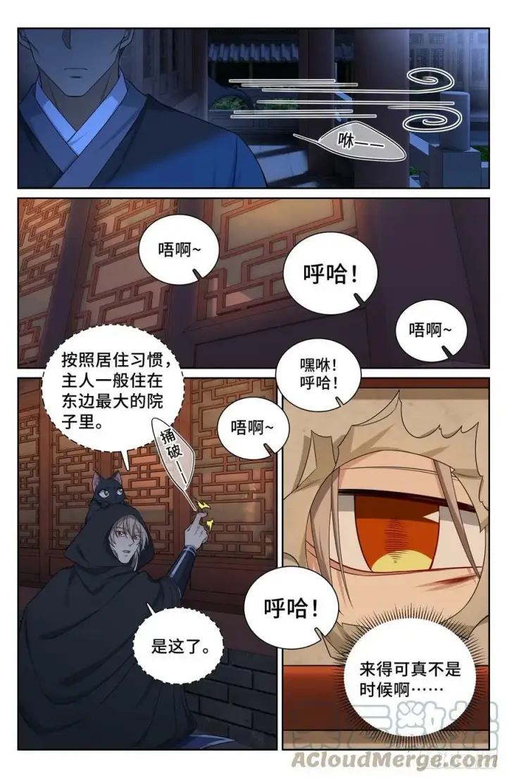 漫画《大奉打更人》175黑猫道长第15张图