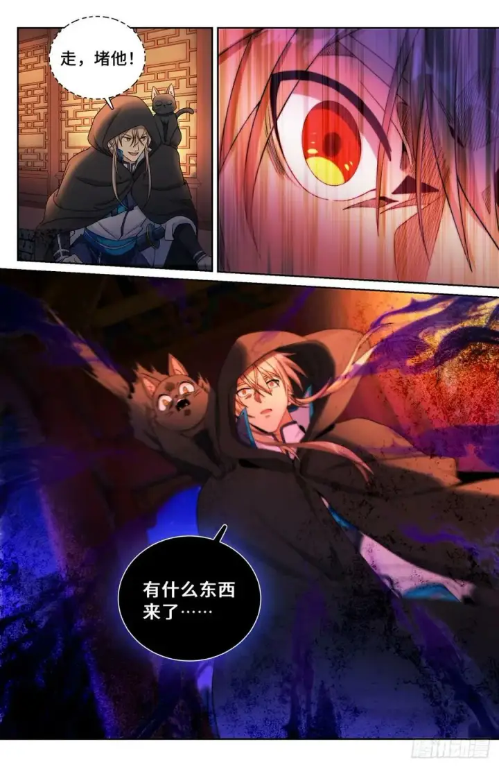 漫画《大奉打更人》175黑猫道长第18张图