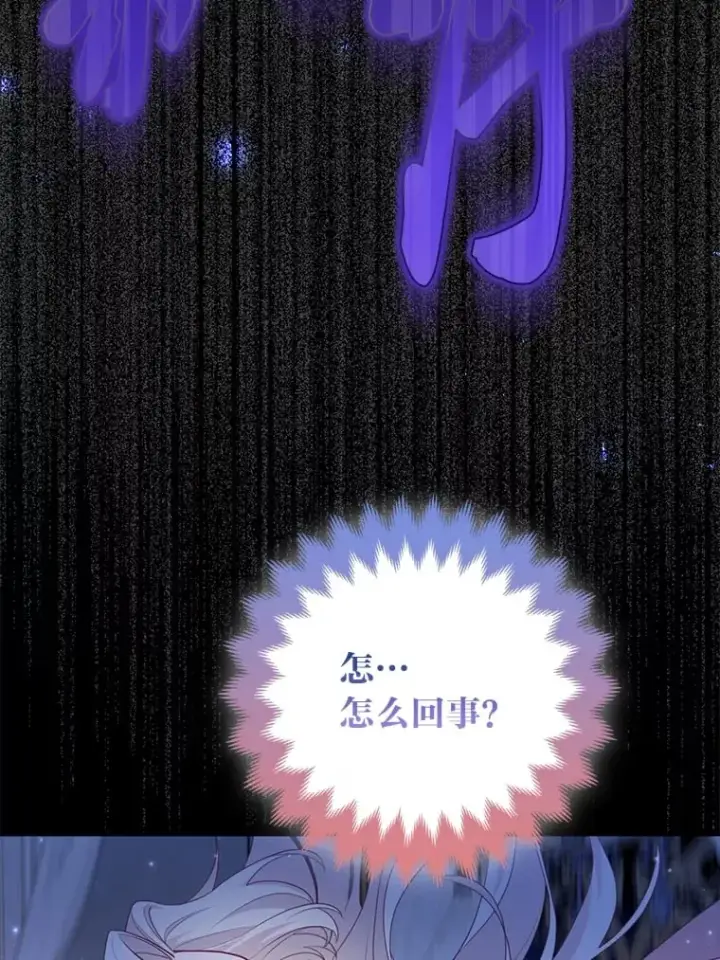 漫画《大公家的狐狸皇女》1.皇女的葬礼第103张图