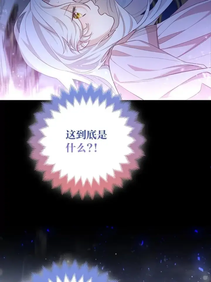 漫画《大公家的狐狸皇女》1.皇女的葬礼第104张图