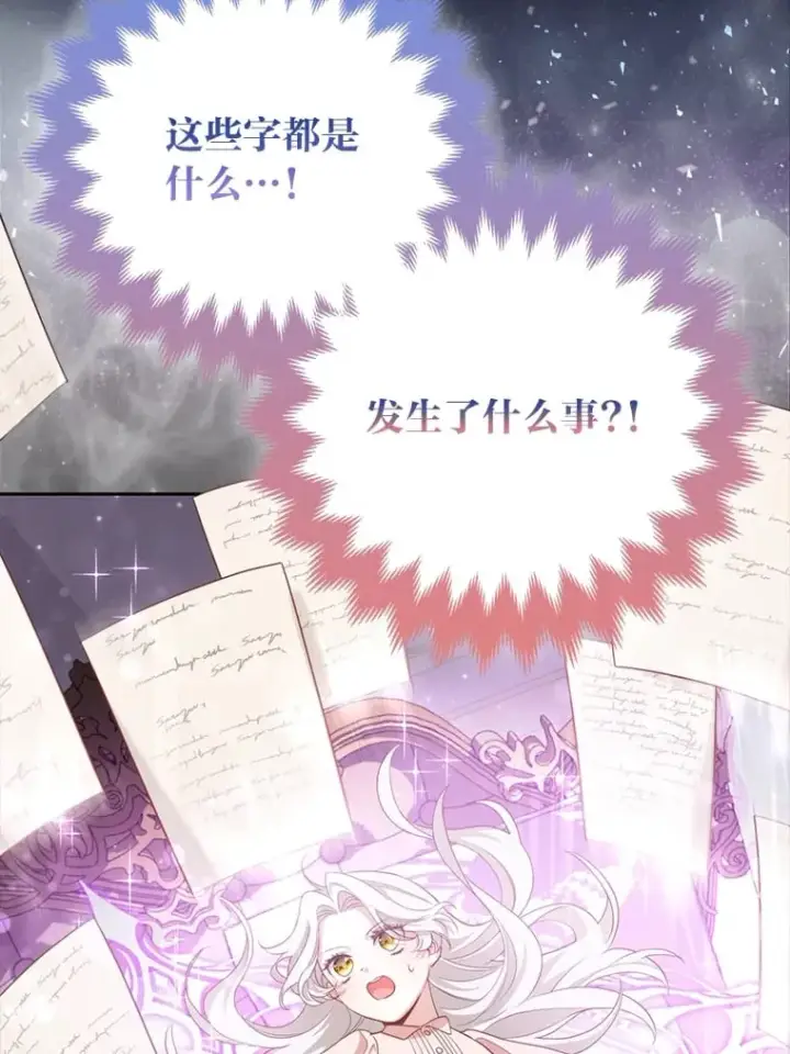 漫画《大公家的狐狸皇女》1.皇女的葬礼第105张图