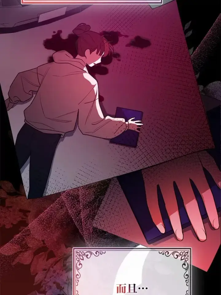 漫画《大公家的狐狸皇女》1.皇女的葬礼第111张图