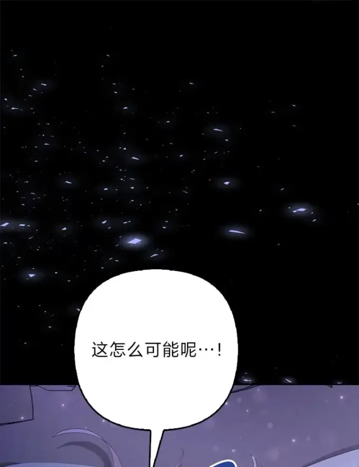 漫画《大公家的狐狸皇女》1.皇女的葬礼第113张图