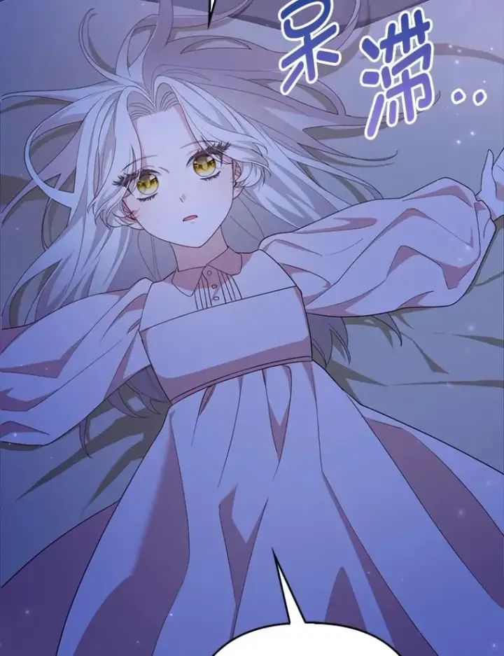 漫画《大公家的狐狸皇女》1.皇女的葬礼第114张图