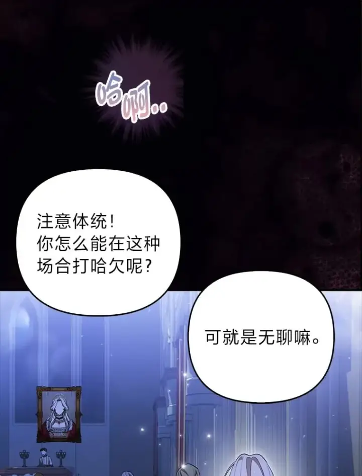 漫画《大公家的狐狸皇女》1.皇女的葬礼第15张图