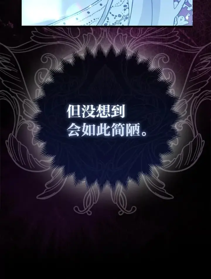 漫画《大公家的狐狸皇女》1.皇女的葬礼第27张图