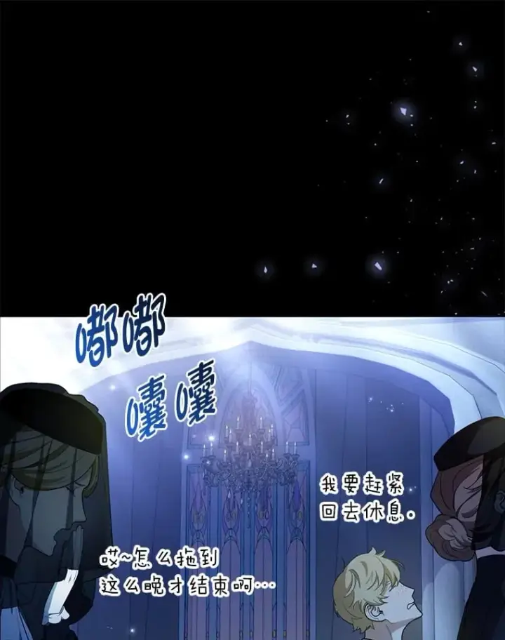 漫画《大公家的狐狸皇女》1.皇女的葬礼第28张图