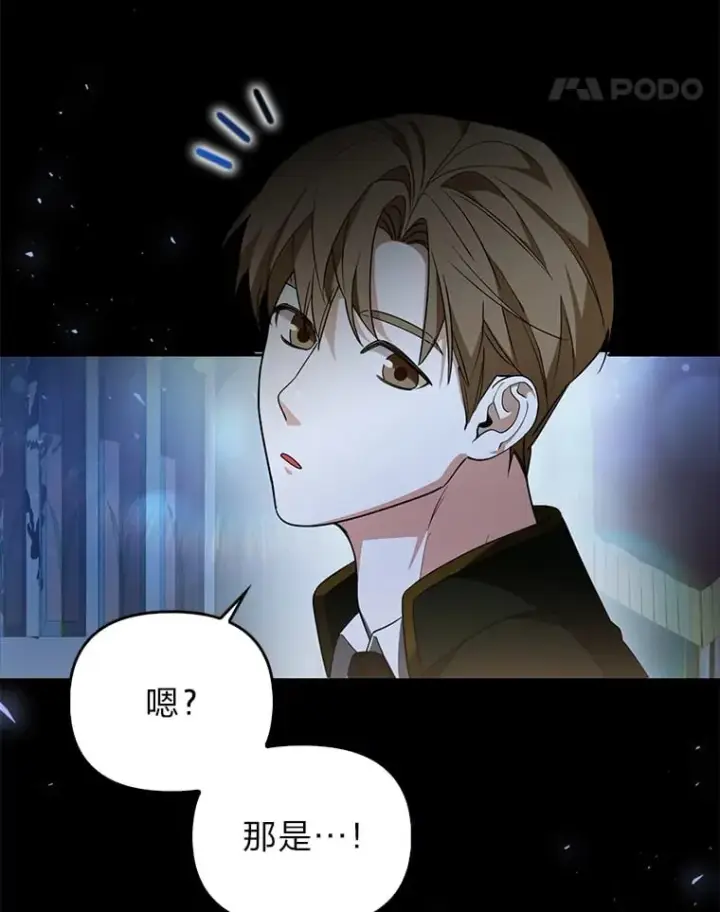 漫画《大公家的狐狸皇女》1.皇女的葬礼第30张图