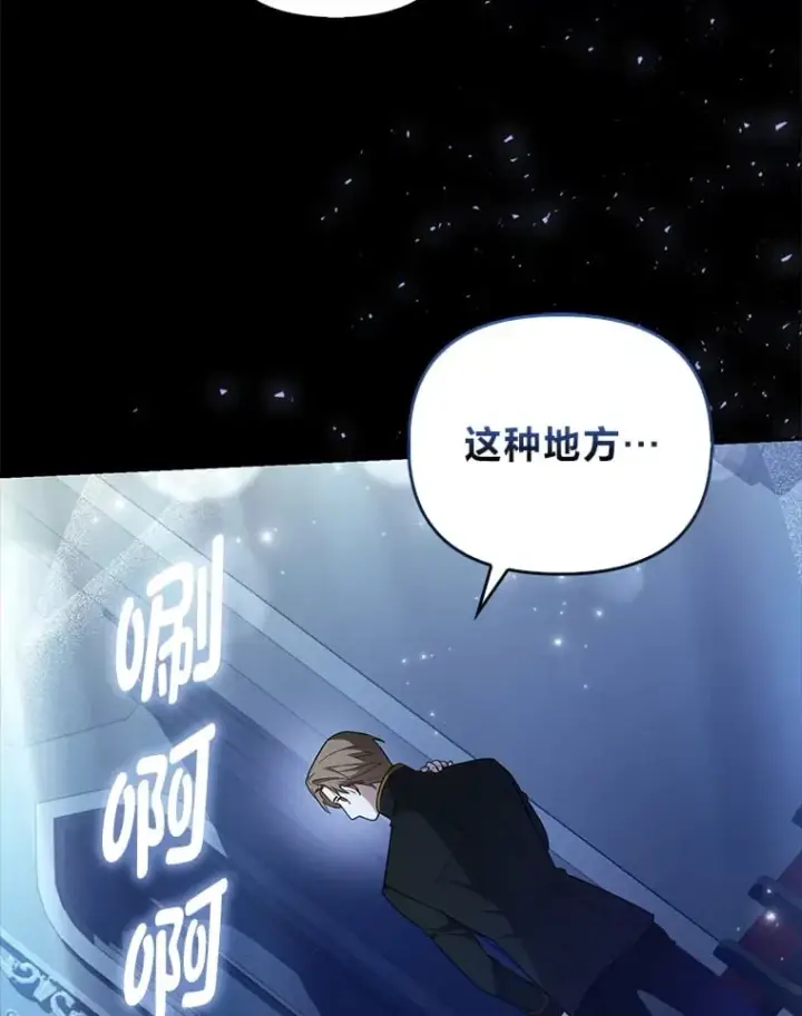漫画《大公家的狐狸皇女》1.皇女的葬礼第31张图