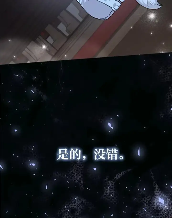 漫画《大公家的狐狸皇女》1.皇女的葬礼第34张图