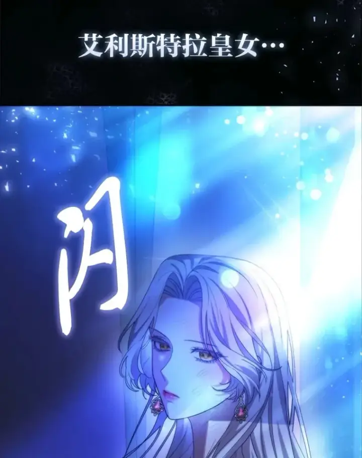 漫画《大公家的狐狸皇女》1.皇女的葬礼第38张图