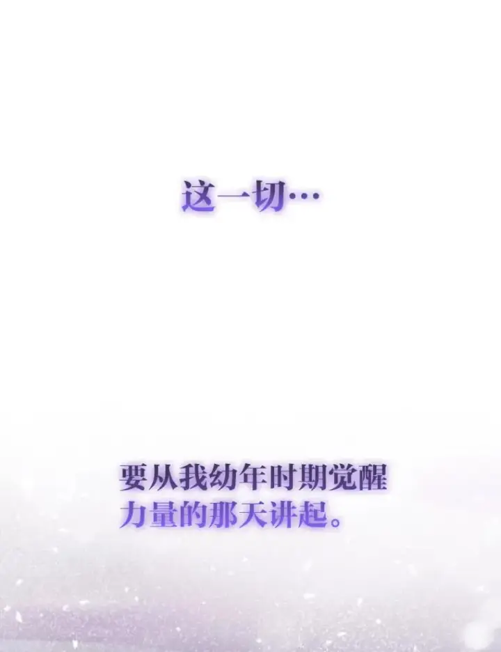 漫画《大公家的狐狸皇女》1.皇女的葬礼第45张图