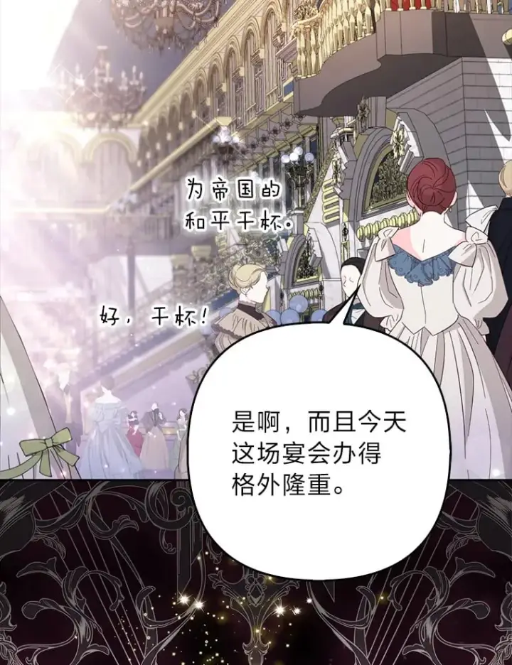 漫画《大公家的狐狸皇女》1.皇女的葬礼第49张图