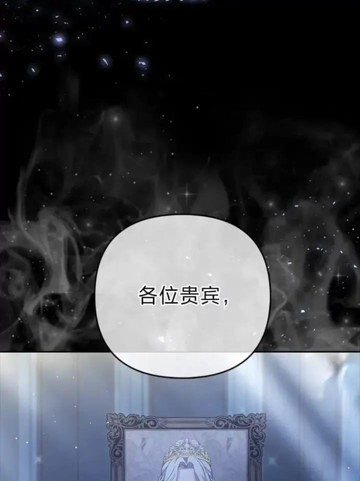 漫画《大公家的狐狸皇女》1.皇女的葬礼第5张图