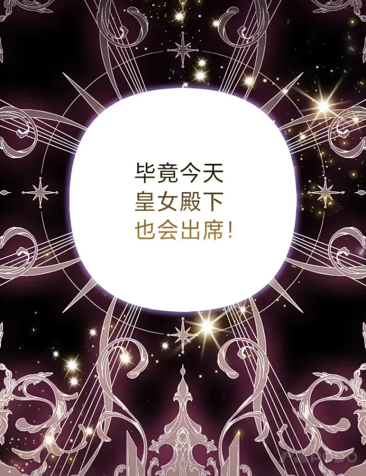 漫画《大公家的狐狸皇女》1.皇女的葬礼第50张图