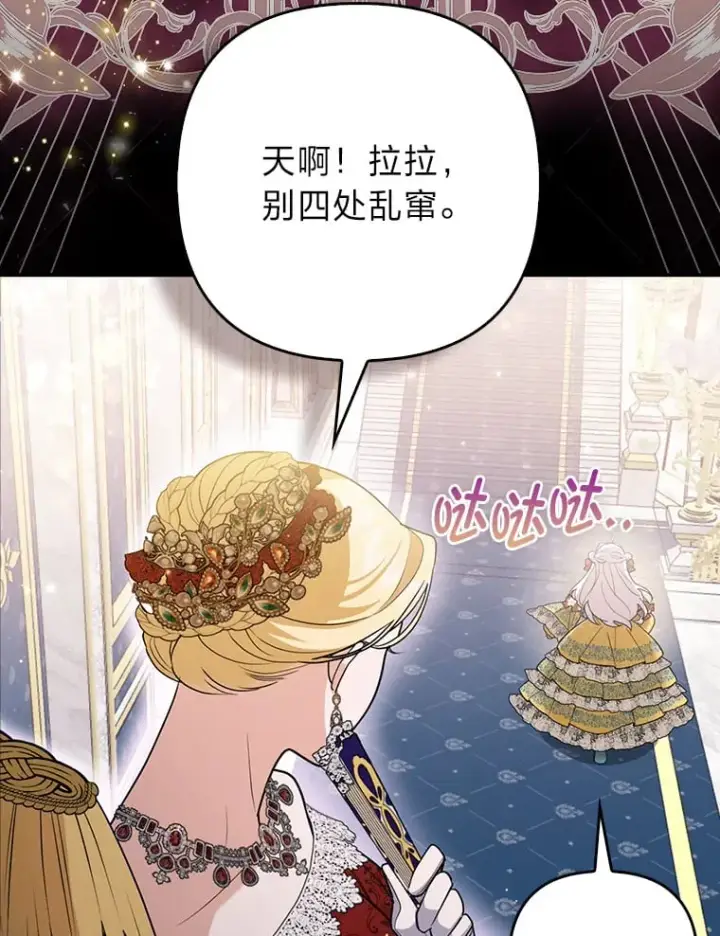 漫画《大公家的狐狸皇女》1.皇女的葬礼第51张图