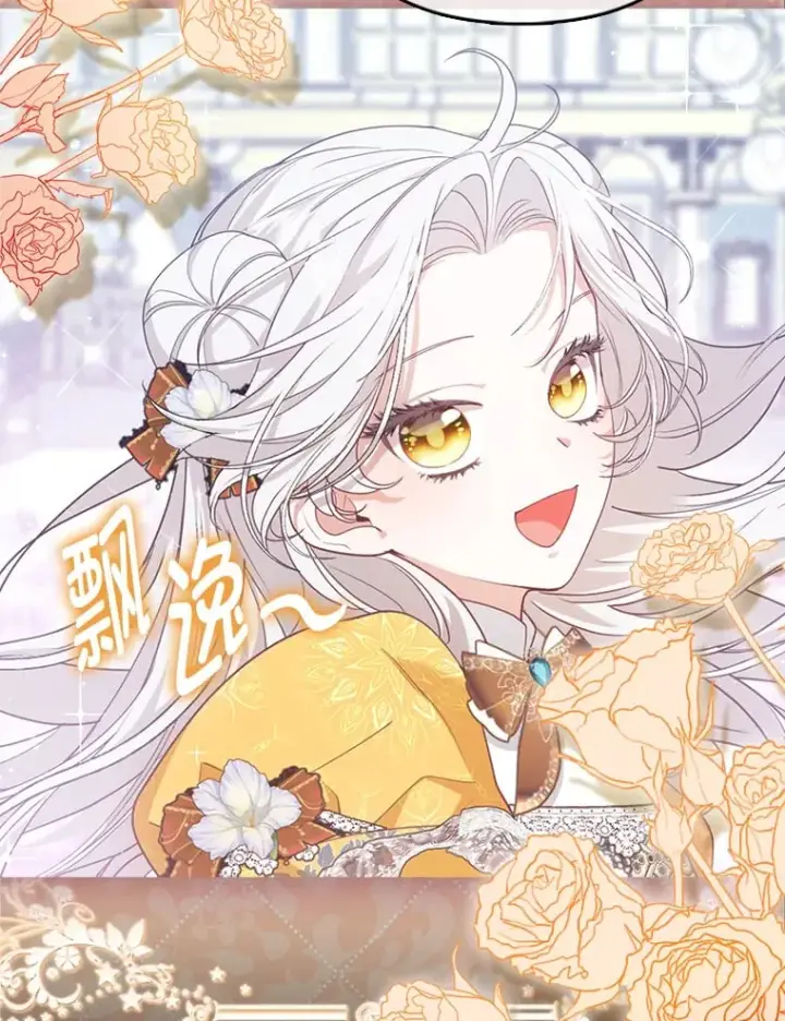 漫画《大公家的狐狸皇女》1.皇女的葬礼第55张图