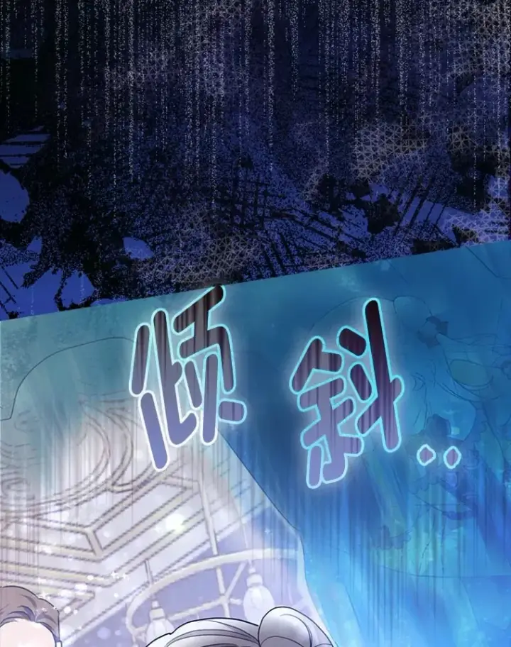 漫画《大公家的狐狸皇女》1.皇女的葬礼第62张图