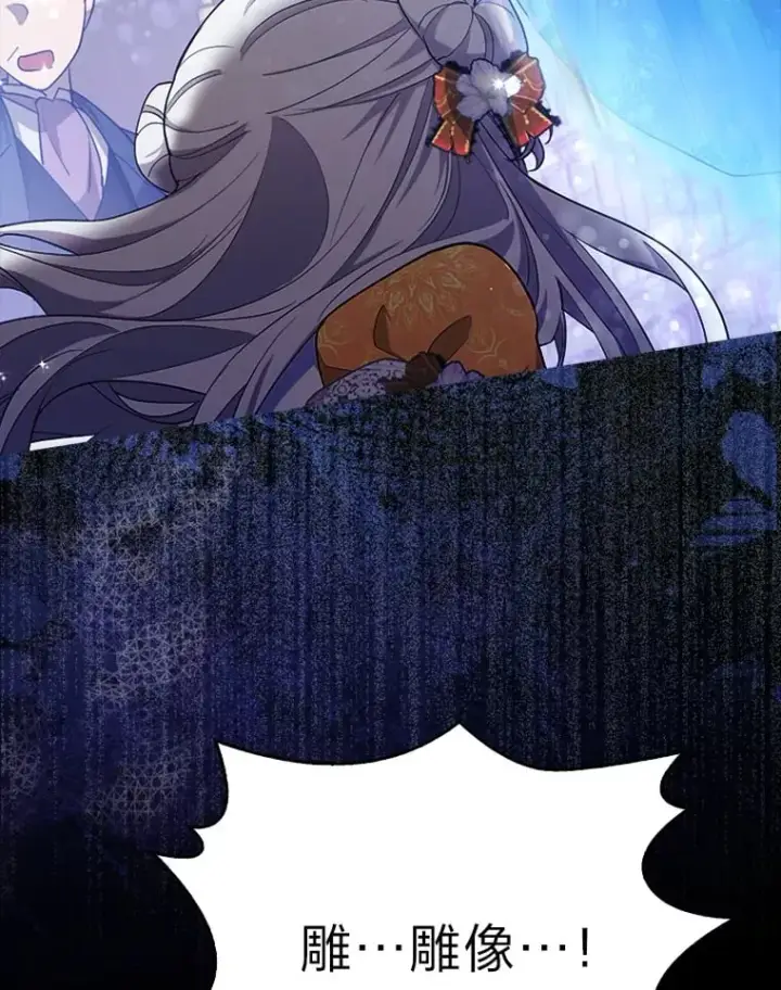漫画《大公家的狐狸皇女》1.皇女的葬礼第63张图
