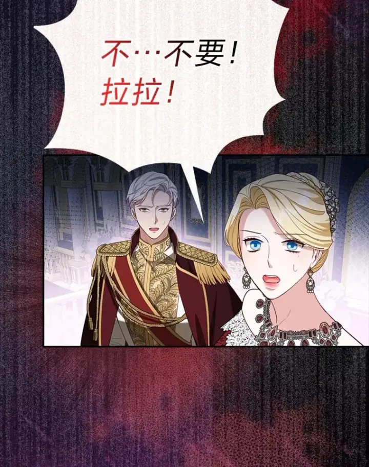 漫画《大公家的狐狸皇女》1.皇女的葬礼第65张图