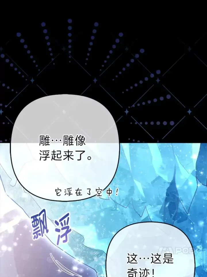 漫画《大公家的狐狸皇女》1.皇女的葬礼第70张图