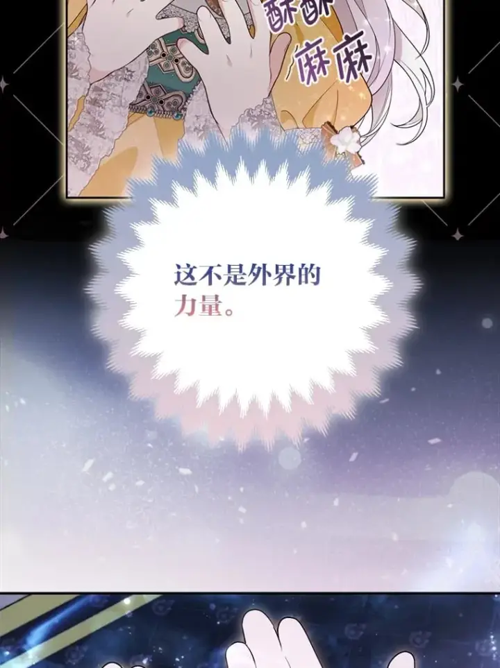漫画《大公家的狐狸皇女》1.皇女的葬礼第73张图