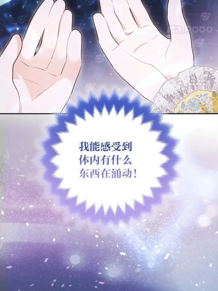 漫画《大公家的狐狸皇女》1.皇女的葬礼第74张图