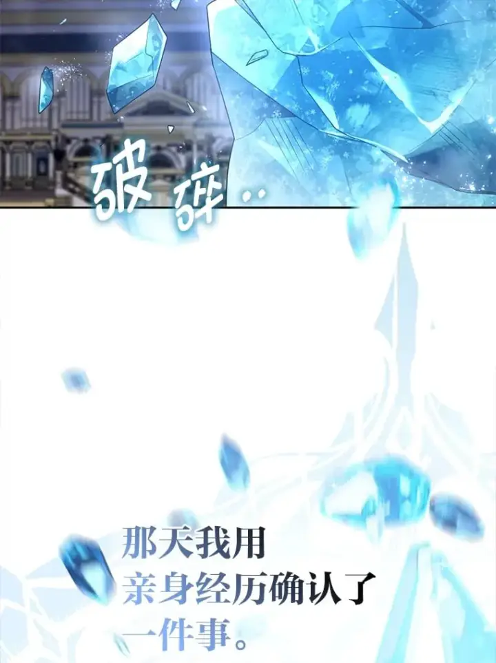 漫画《大公家的狐狸皇女》1.皇女的葬礼第78张图