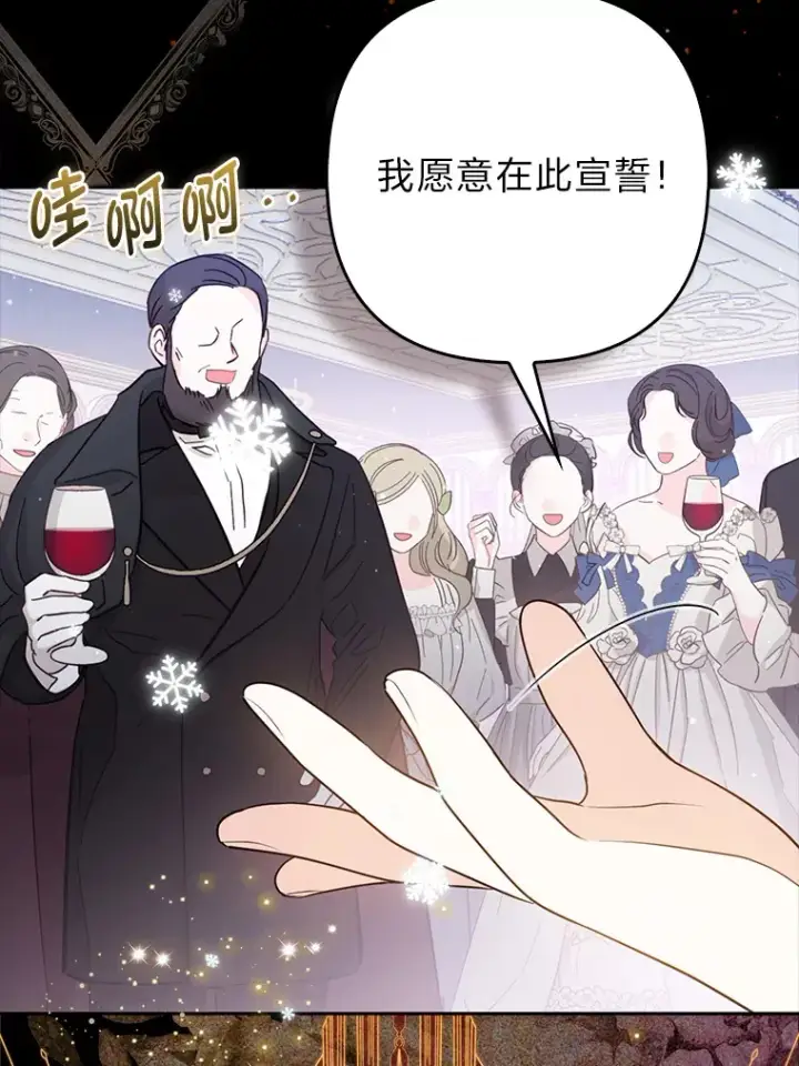 漫画《大公家的狐狸皇女》1.皇女的葬礼第85张图