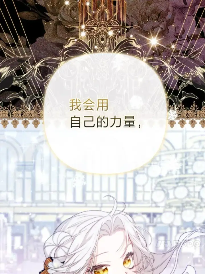 漫画《大公家的狐狸皇女》1.皇女的葬礼第86张图
