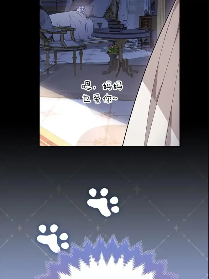 漫画《大公家的狐狸皇女》1.皇女的葬礼第94张图