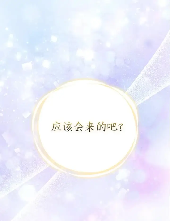 漫画《大公家的狐狸皇女》2.坎坷的人生第107张图