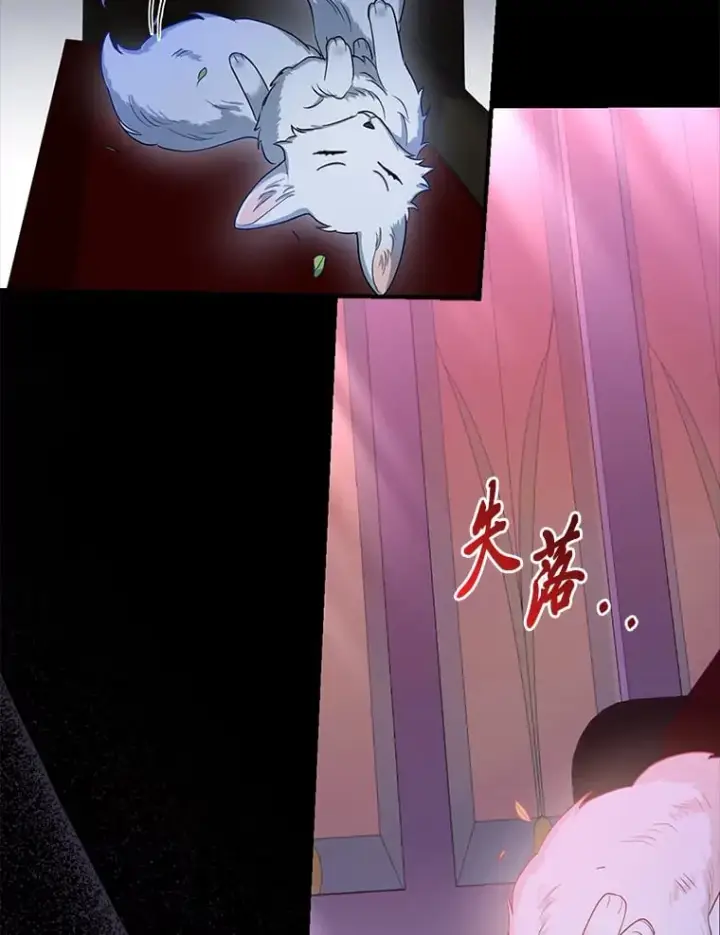 漫画《大公家的狐狸皇女》2.坎坷的人生第110张图
