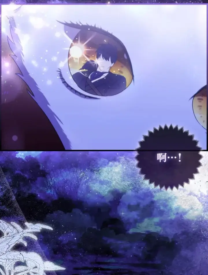 漫画《大公家的狐狸皇女》2.坎坷的人生第121张图