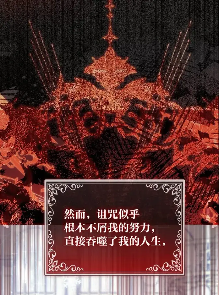 漫画《大公家的狐狸皇女》2.坎坷的人生第13张图