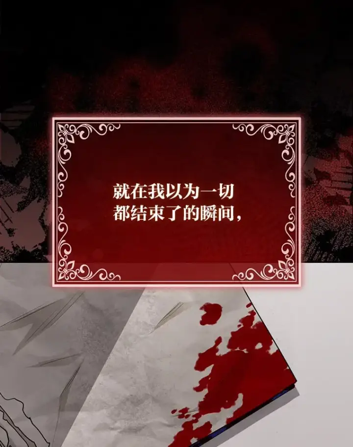 漫画《大公家的狐狸皇女》2.坎坷的人生第16张图