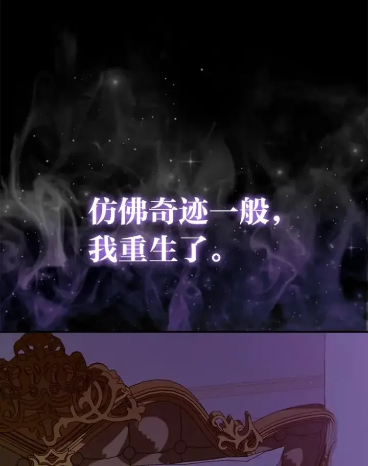漫画《大公家的狐狸皇女》2.坎坷的人生第19张图