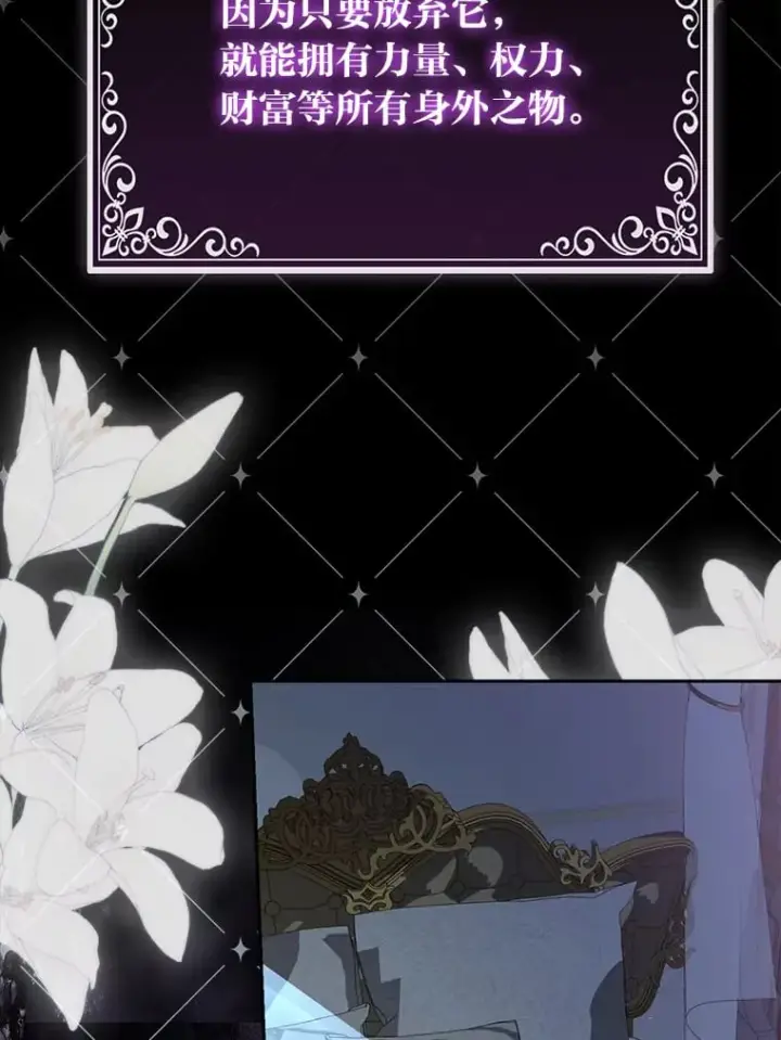 漫画《大公家的狐狸皇女》2.坎坷的人生第30张图