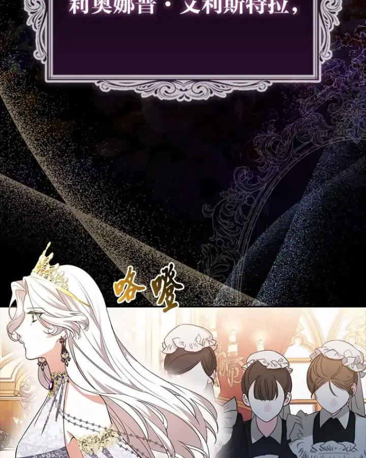 漫画《大公家的狐狸皇女》2.坎坷的人生第36张图