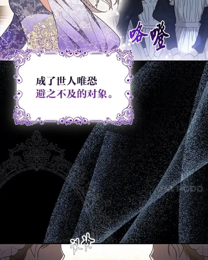 漫画《大公家的狐狸皇女》2.坎坷的人生第37张图
