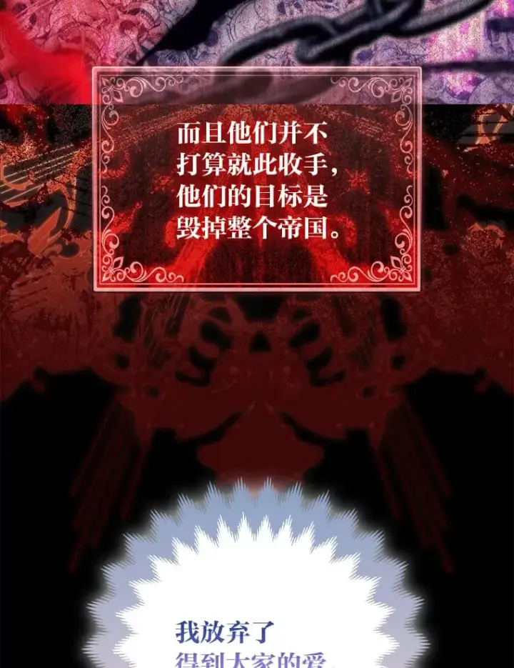 漫画《大公家的狐狸皇女》2.坎坷的人生第50张图