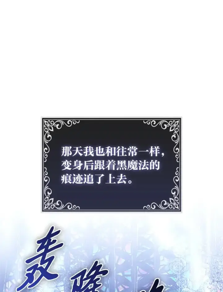 漫画《大公家的狐狸皇女》2.坎坷的人生第59张图