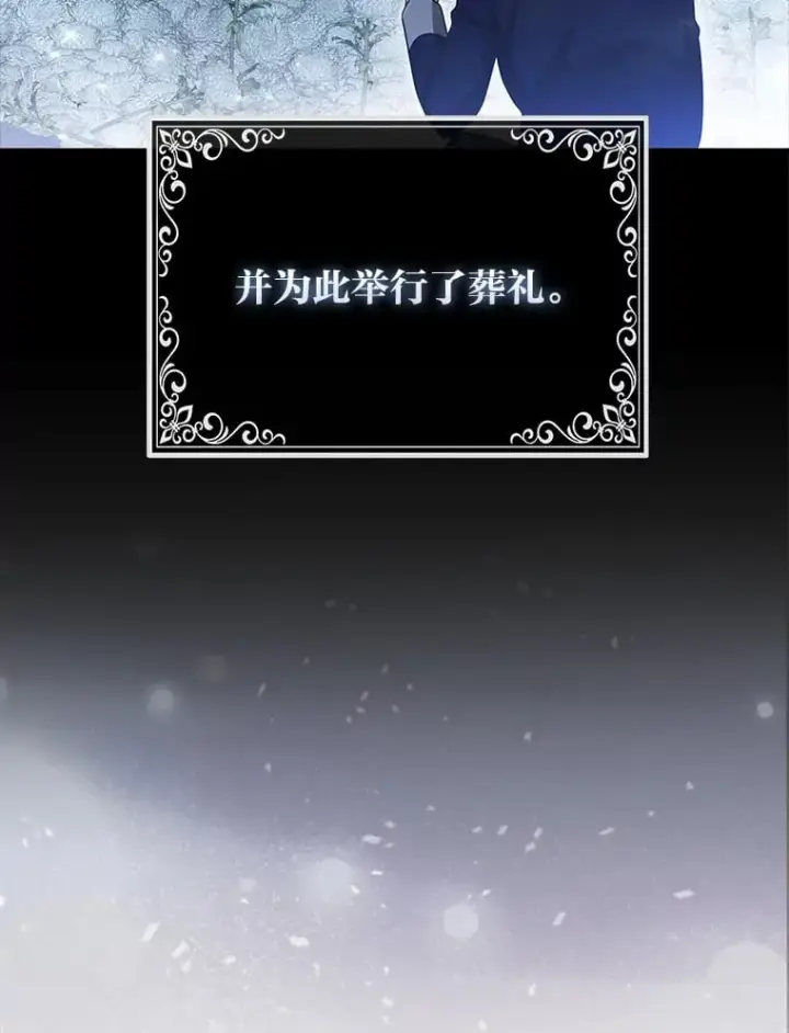 漫画《大公家的狐狸皇女》2.坎坷的人生第72张图