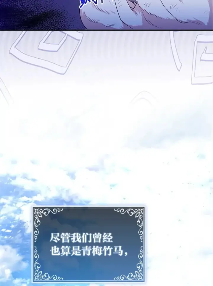 漫画《大公家的狐狸皇女》2.坎坷的人生第97张图
