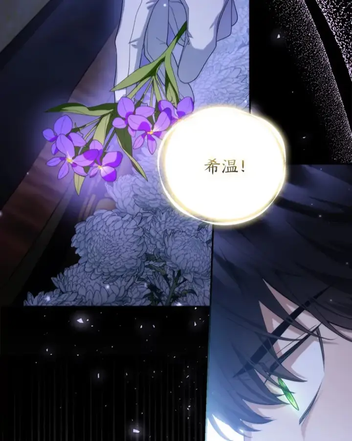 漫画《大公家的狐狸皇女》3.求收养！第10张图