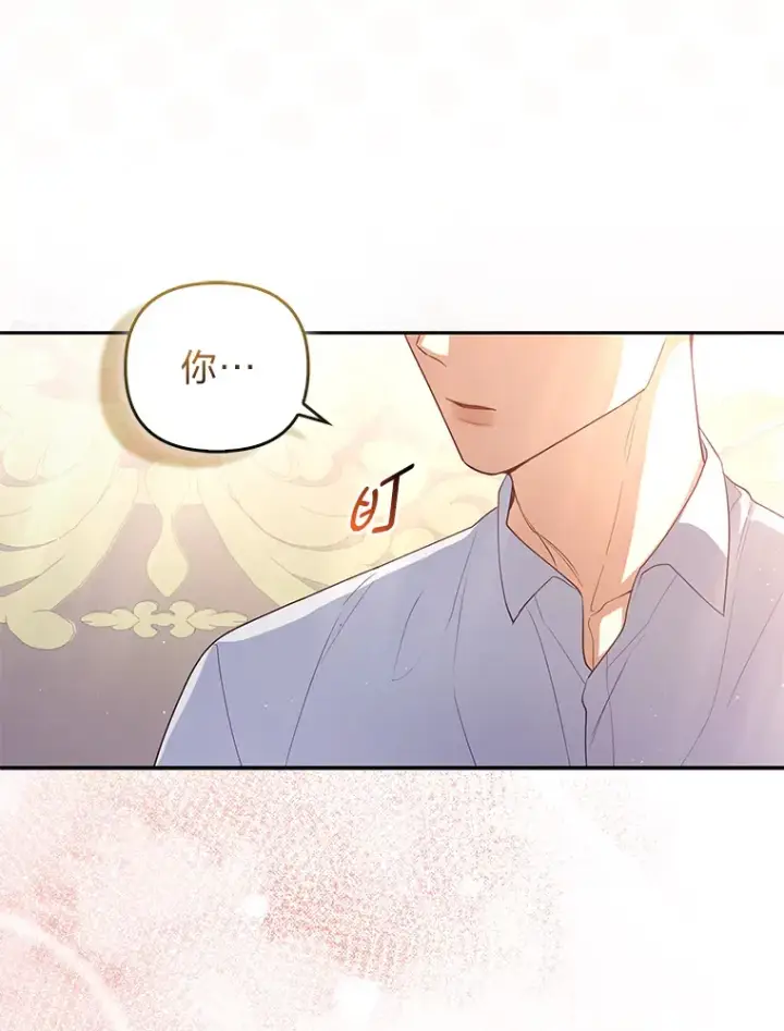 漫画《大公家的狐狸皇女》3.求收养！第102张图