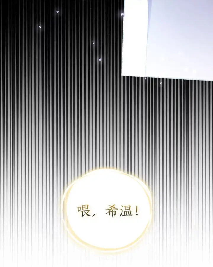 漫画《大公家的狐狸皇女》3.求收养！第11张图