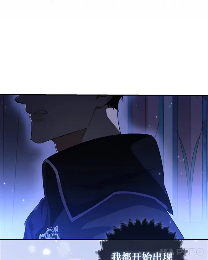 漫画《大公家的狐狸皇女》3.求收养！第12张图